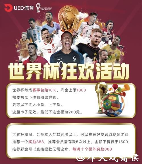 世界杯竞猜网站推荐:选择最佳平台 世界杯竞猜网站推荐:选择最佳平台