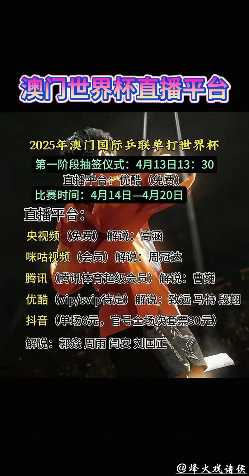 世界杯直播入口热门平台排名 世界杯直播入口热门平台排名